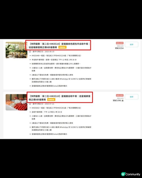 1. 富麗敦酒店自助餐，第二位$10蚊！🤩 晚餐抵食！
