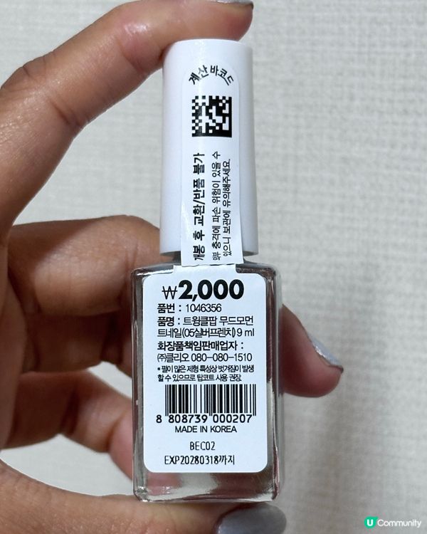 🇰🇷韓國Daiso大創好物分享✨💅超抵玩！超高質指甲油💯 