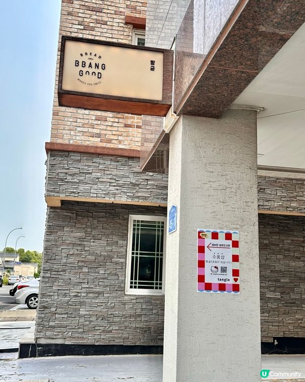 🇰🇷韓國濟州高質隱世爆紅麵包店🍞✨ 樸明秀都推介💯‼️👏🏻