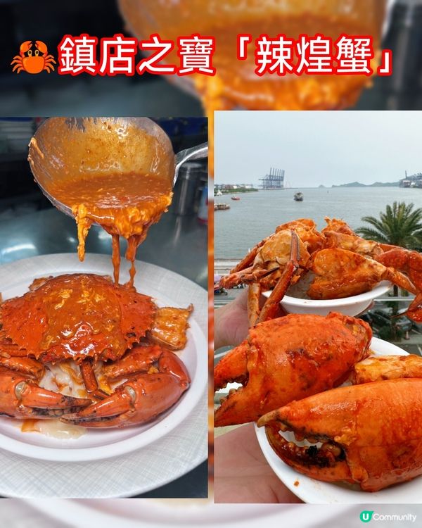 深圳海景酒樓，人均百蚊食到爆！🦀🌅