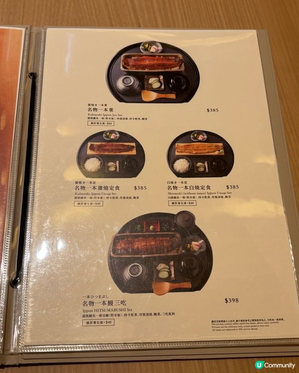 蒲燒白燒鰻魚雙拼🤤！正宗日本味！