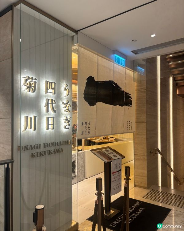 蒲燒白燒鰻魚雙拼🤤！正宗日本味！