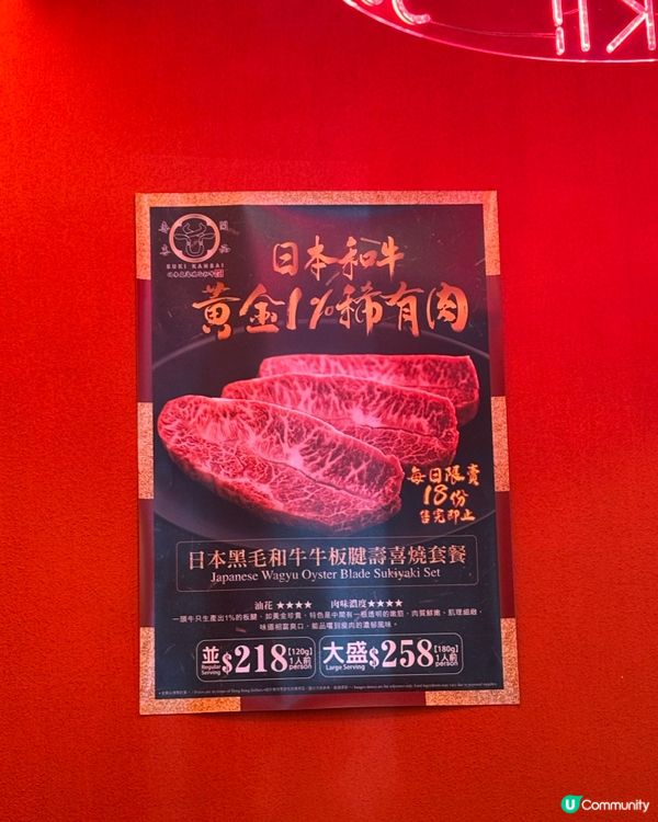 壽喜燒控必試！銅鑼灣極上肉眼🤤🥩