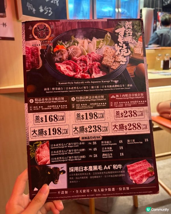 壽喜燒控必試！銅鑼灣極上肉眼🤤🥩