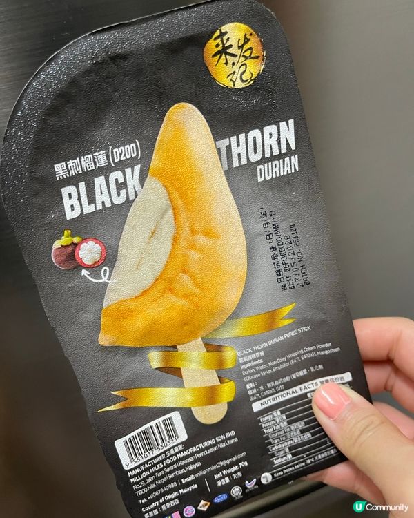 榴槤季食榴槤冰條