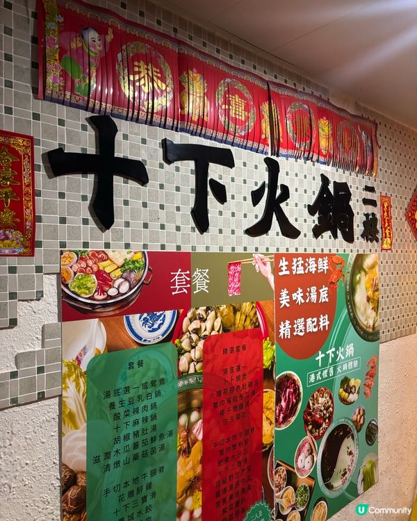 十下火鍋懷舊風！😋 890年代金曲勁正！🔥