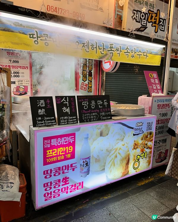 🇰🇷 濟州掃街天堂！西歸浦市場人氣小食懶人包🍊🥓