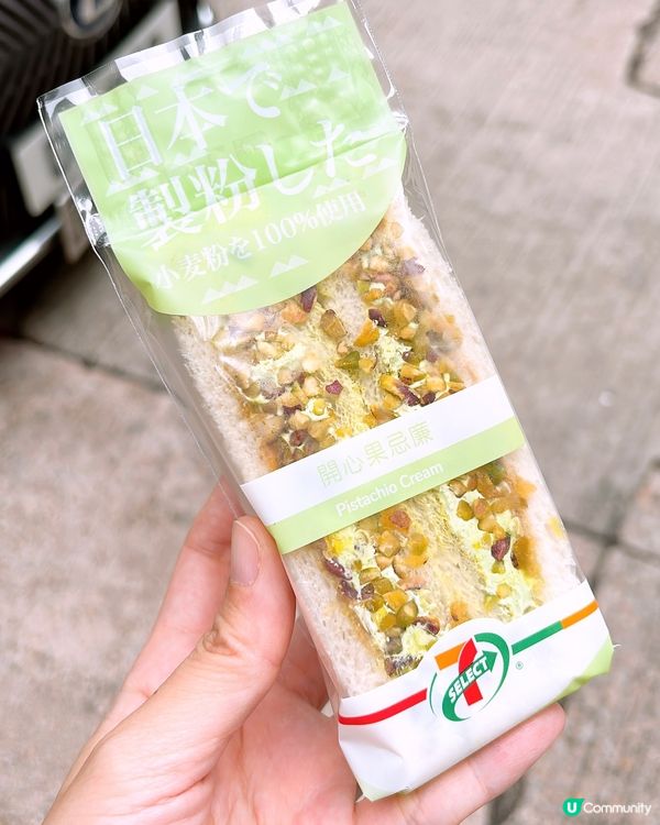 🎏今日新出即發現‼️7仔開心果忌廉三文治💚