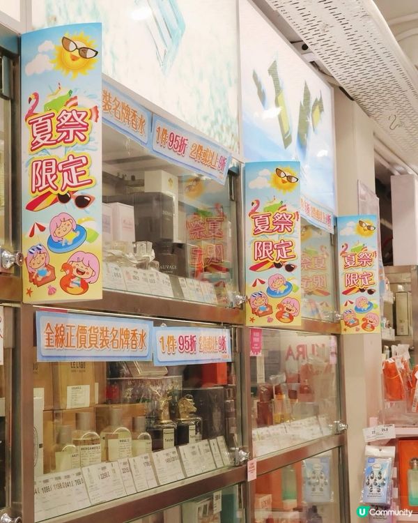 櫻花薈夏祭🌸！88折掃貨🛍️！