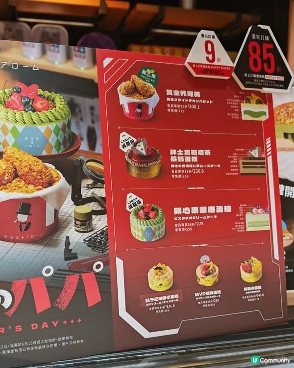 炸雞桶蛋糕🎂！壽星女嘅心頭好🥳！