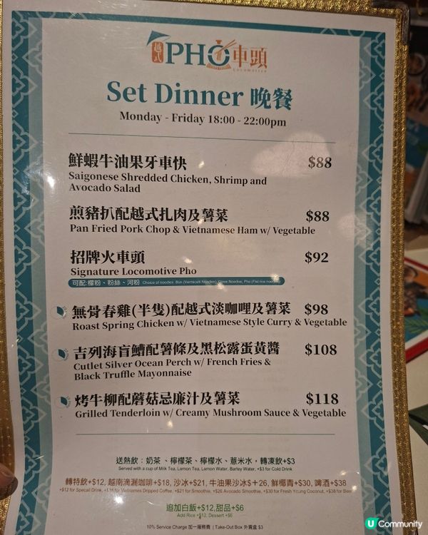 越式車頭試食😋 生牛肉湯河正🍜 雞翼都OK🤣