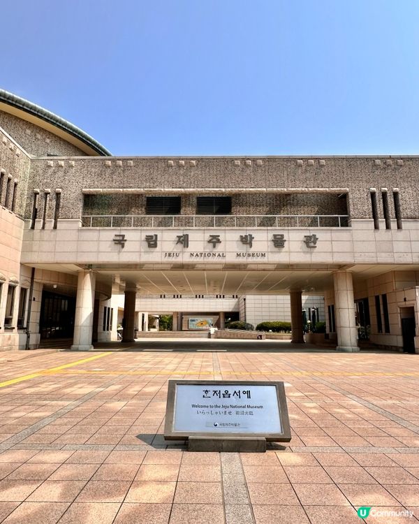 🇰🇷濟州島國立濟州博物館必睇沉浸式影像🎥文化氣息爆燈‼️