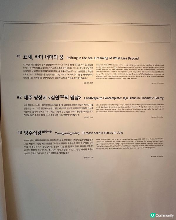 🇰🇷濟州島國立濟州博物館必睇沉浸式影像🎥文化氣息爆燈‼️