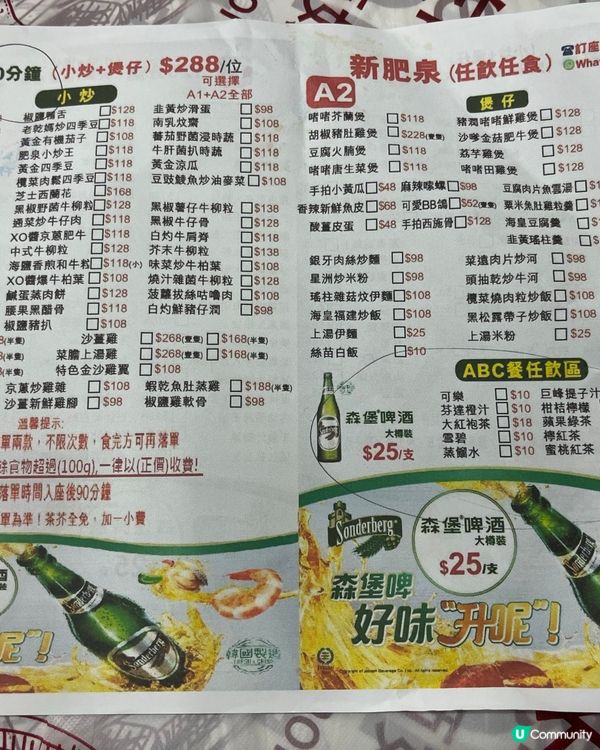 [勞蘇食]高質小炒放題🤩