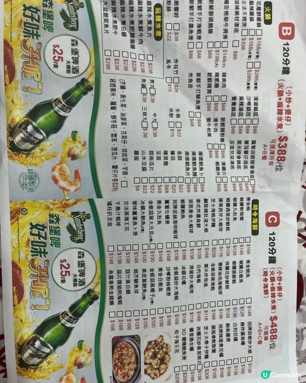 [勞蘇食]高質小炒放題🤩