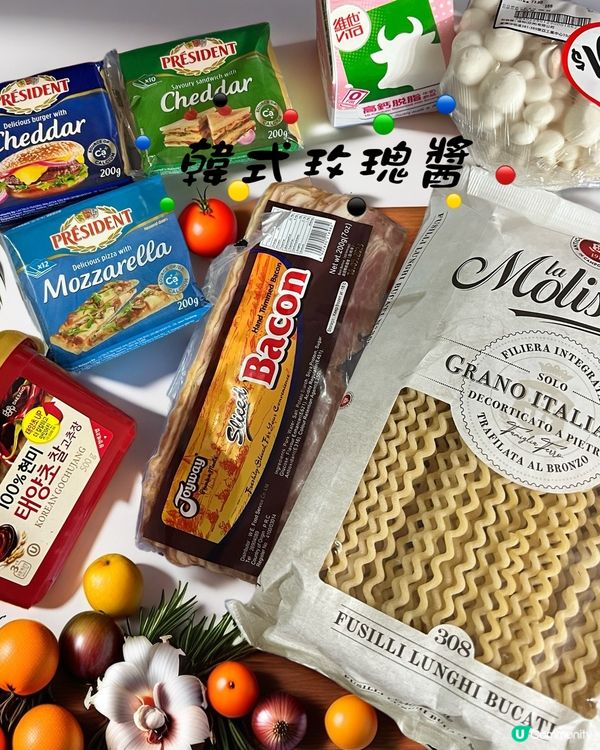 韓式玫瑰芝士卷卷意粉