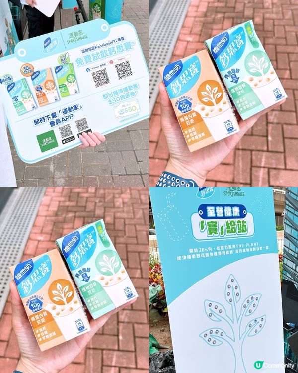 🎏連續五日‼️街頭大派鈣思寶🤩