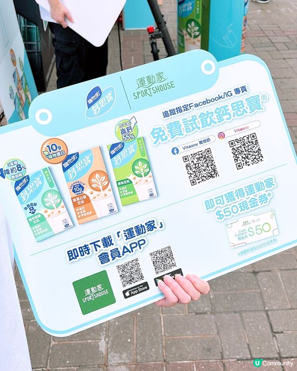 🎏連續五日‼️街頭大派鈣思寶🤩