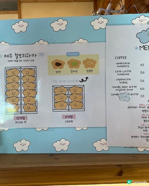 🇰🇷濟州島人氣手信推薦｜Mongle雲朵曲奇超得意又好食☁️