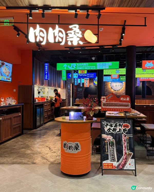 1.  深圳東京燒肉🇯🇵！半米長肉肉🤤！打卡必去！🔥