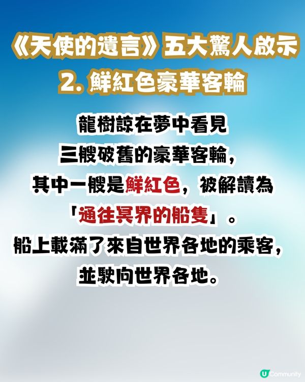 龍樹諒新書《天使的遺言》5大重點資訊整合 更多預知夢細節曝光 揭露「7月5日」的深層意義 