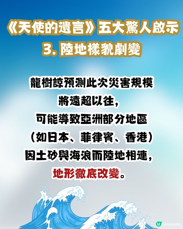 龍樹諒新書《天使的遺言》5大重點資訊整合 更多預知夢細節曝光 揭露「7月5日」的深層意義 