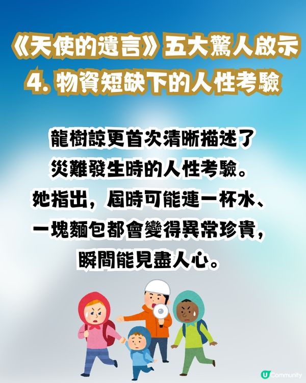 龍樹諒新書《天使的遺言》5大重點資訊整合 更多預知夢細節曝光 揭露「7月5日」的深層意義 