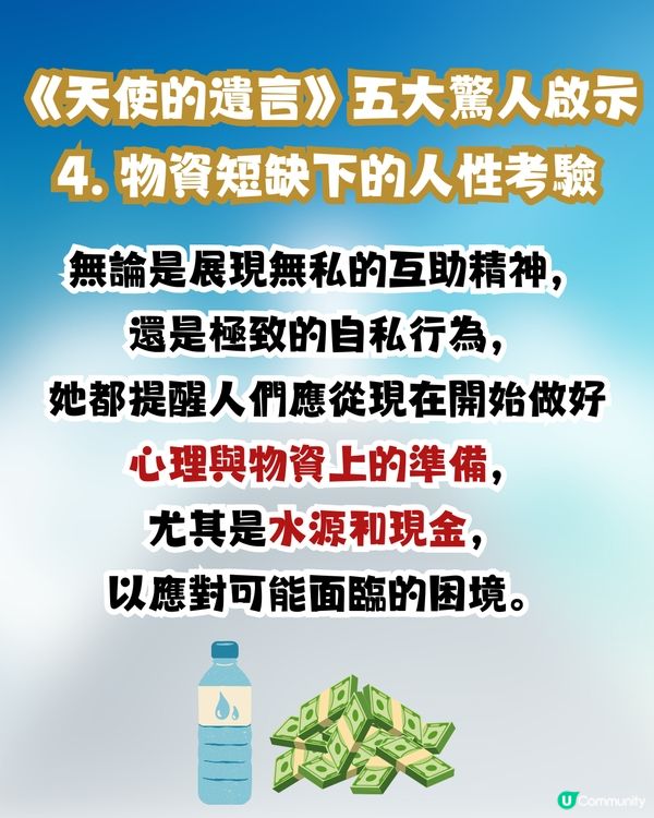 龍樹諒新書《天使的遺言》5大重點資訊整合 更多預知夢細節曝光 揭露「7月5日」的深層意義 