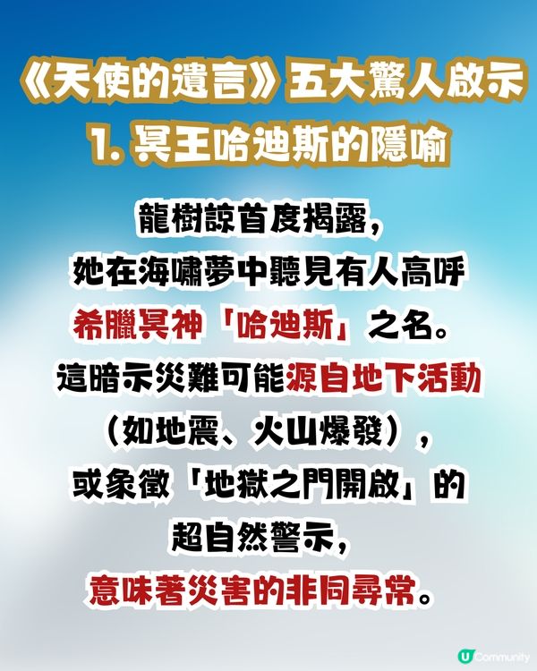龍樹諒新書《天使的遺言》5大重點資訊整合 更多預知夢細節曝光 揭露「7月5日」的深層意義 