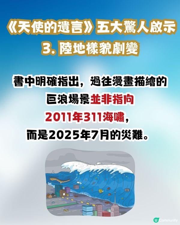 龍樹諒新書《天使的遺言》5大重點資訊整合 更多預知夢細節曝光 揭露「7月5日」的深層意義 