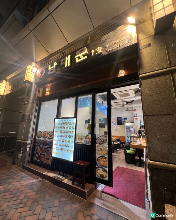 《尖沙咀韓國人主理韓國菜》