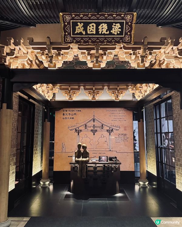 成因繞梁：建築美學嘅浪漫晚餐！😍