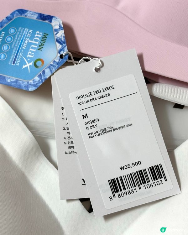 🇰🇷聖水洞大熱舒適內衣品牌Verish👏🏻真係舒服到好似冇着咁😍