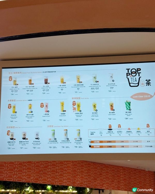 ⭐將軍澳台式手搖飲品專門店⭐🧋一鼎茶🍋