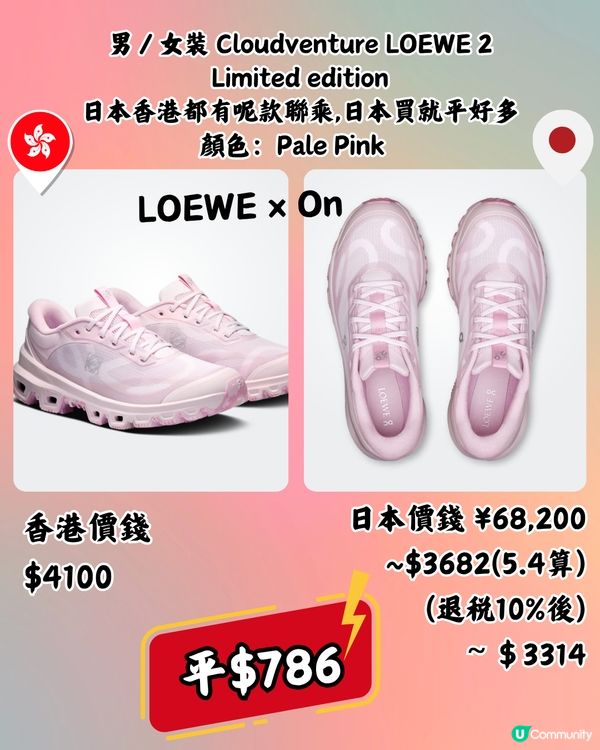 日本買On運動鞋超抵🔥14大經典百搭鞋款港日價錢對比👟附地址