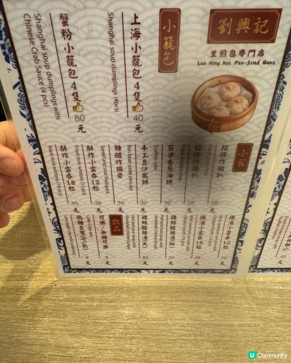 旺角掃街🤤！2024開飯熱店🔥！生煎包必食😋！