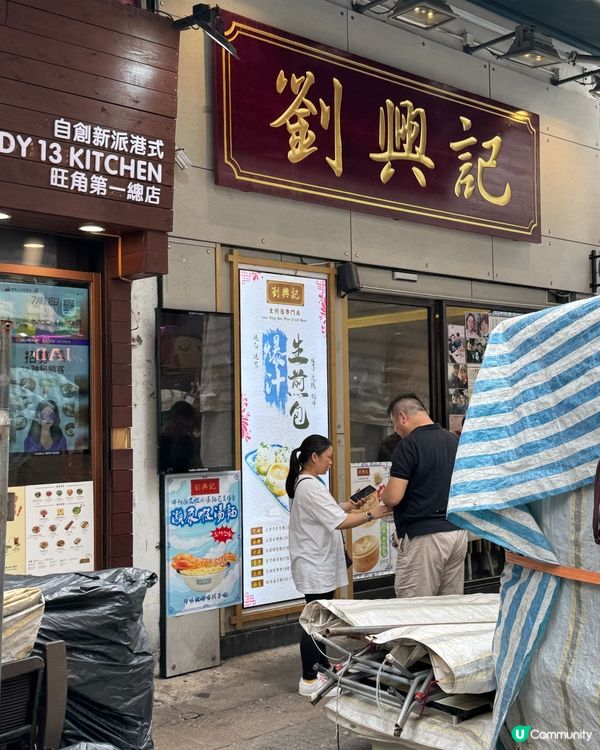 旺角掃街🤤！2024開飯熱店🔥！生煎包必食😋！