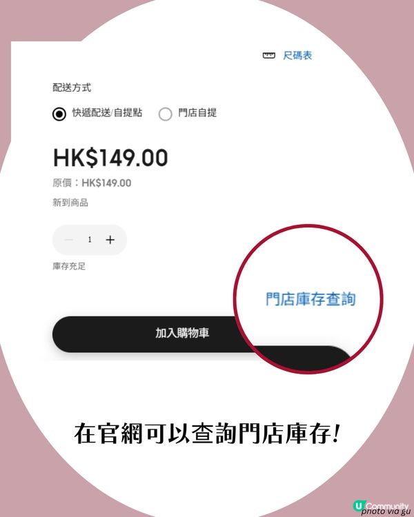 GU又有靚袋🥟超可愛餃子袋返工返學都用得！附查詢門市庫存教學