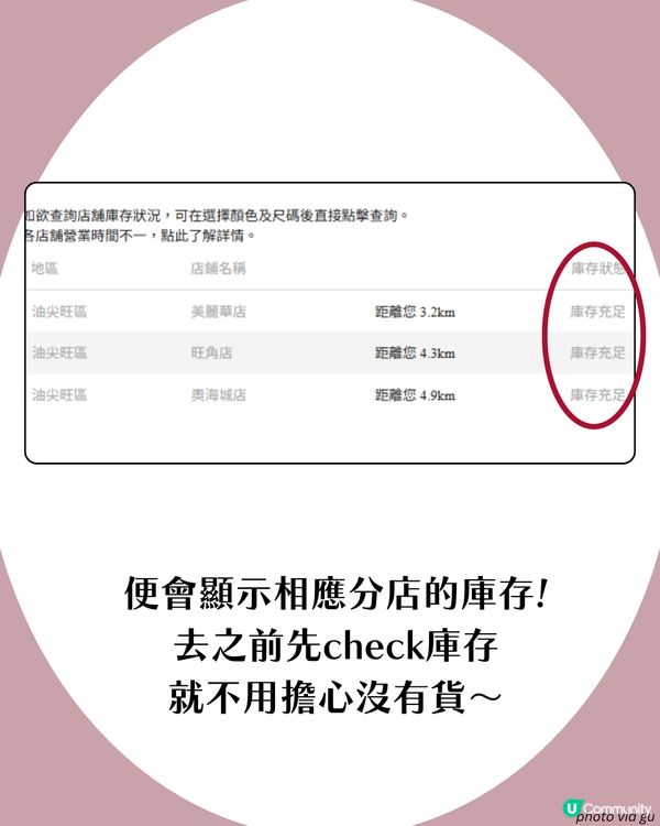 GU又有靚袋🥟超可愛餃子袋返工返學都用得！附查詢門市庫存教學