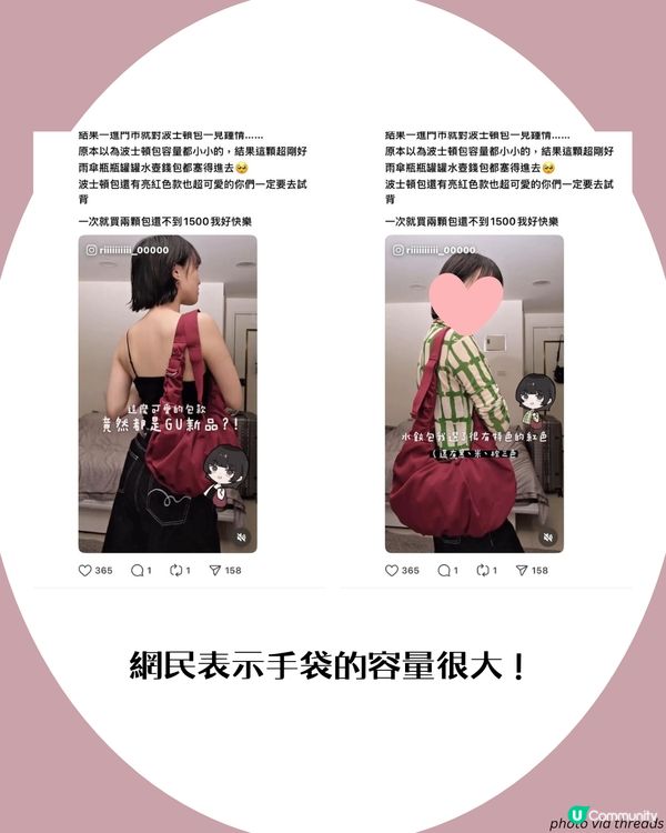 GU又有靚袋🥟超可愛餃子袋返工返學都用得！附查詢門市庫存教學