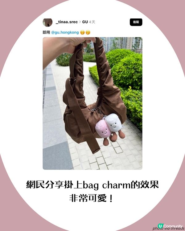 GU又有靚袋🥟超可愛餃子袋返工返學都用得！附查詢門市庫存教學