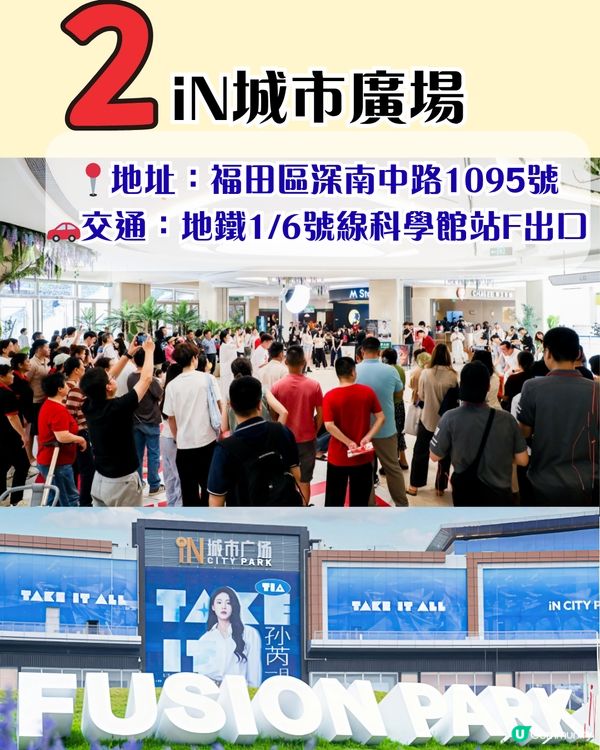 深圳冷氣最勁商場TOP 10🌬️❄️港人實測‼️ 3大新商場都有入圍