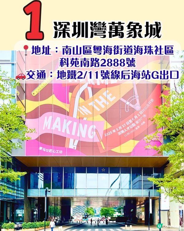 深圳冷氣最勁商場TOP 10🌬️❄️港人實測‼️ 3大新商場都有入圍