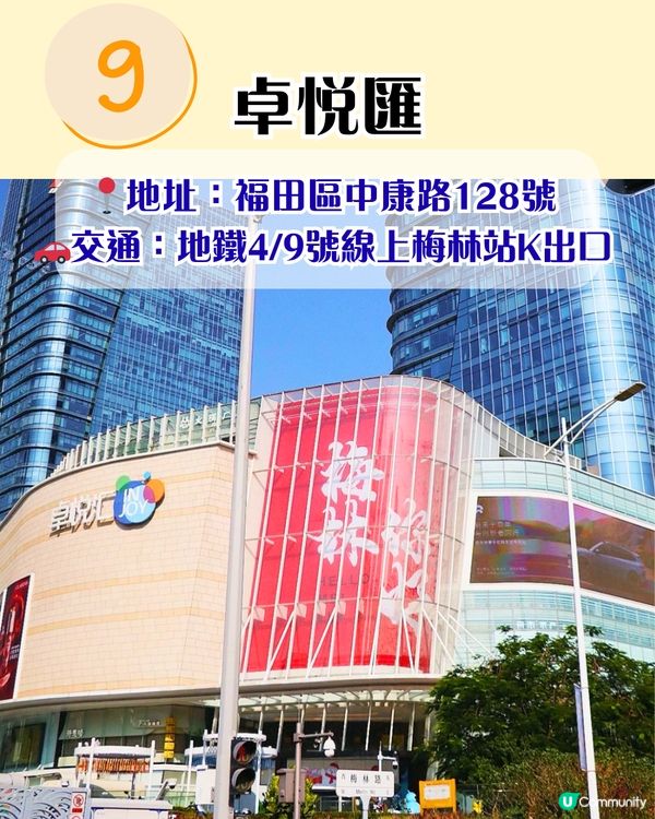 深圳冷氣最勁商場TOP 10🌬️❄️港人實測‼️ 3大新商場都有入圍