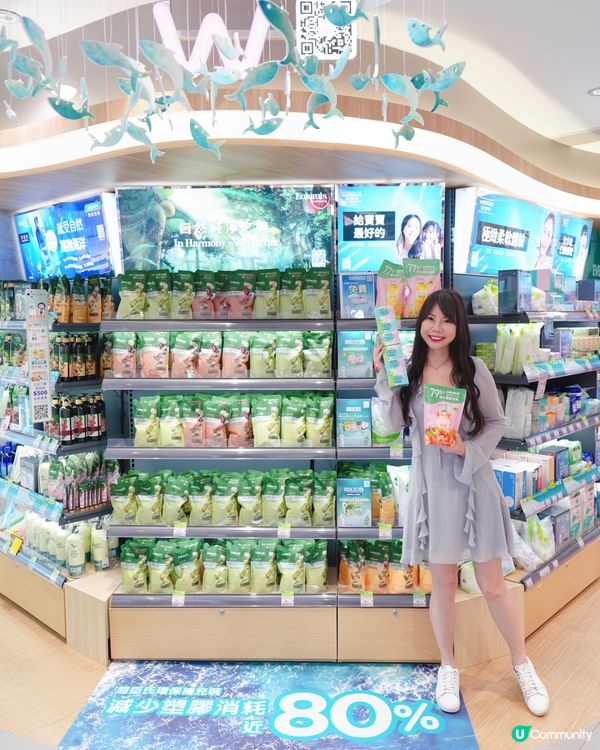 身為愛地球嘅一份子🌍 平時去shopping 🛒梗係特別鍾意...