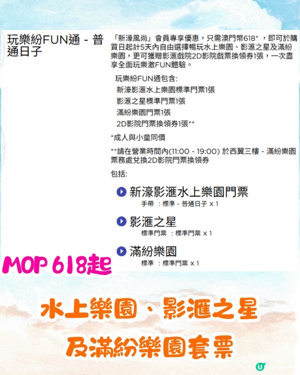 澳門新濠影滙水上樂園攻略2025🌊12大必玩設施/360度迴旋滑梯+北歐風打卡池😍附入園貼士+交通指引