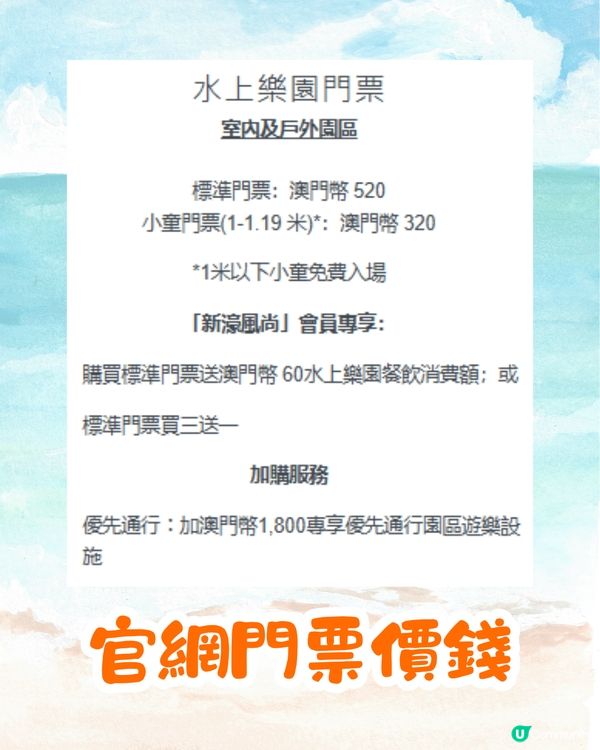 澳門新濠影滙水上樂園攻略2025🌊12大必玩設施/360度迴旋滑梯+北歐風打卡池😍附入園貼士+交通指引