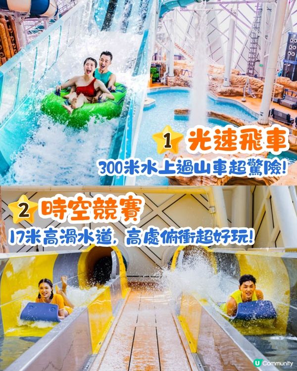 澳門新濠影滙水上樂園攻略2025🌊12大必玩設施/360度迴旋滑梯+北歐風打卡池😍附入園貼士+交通指引