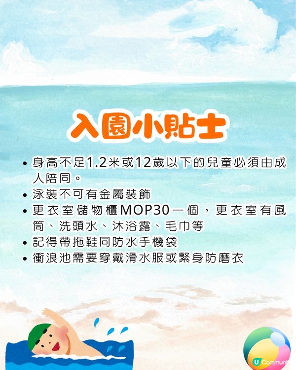 澳門新濠影滙水上樂園攻略2025🌊12大必玩設施/360度迴旋滑梯+北歐風打卡池😍附入園貼士+交通指引
