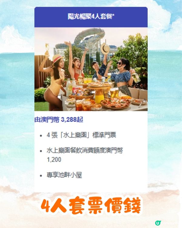 澳門新濠影滙水上樂園攻略2025🌊12大必玩設施/360度迴旋滑梯+北歐風打卡池😍附入園貼士+交通指引